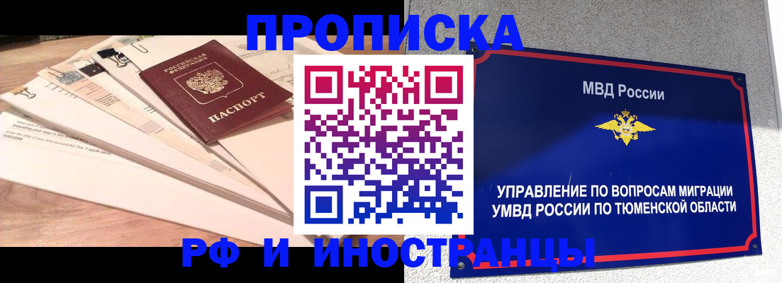 временная регистрация поиск в Кореновске