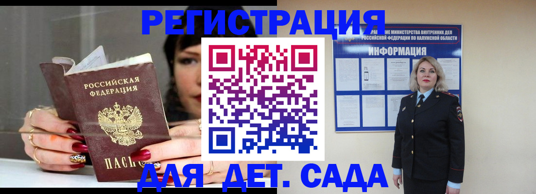 временная регистрация для школы в Кореновске