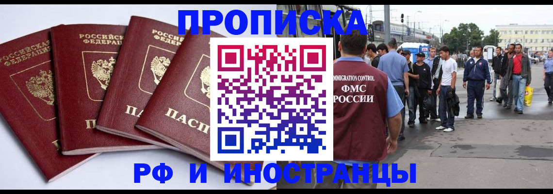прописка для кредита в Кореновске